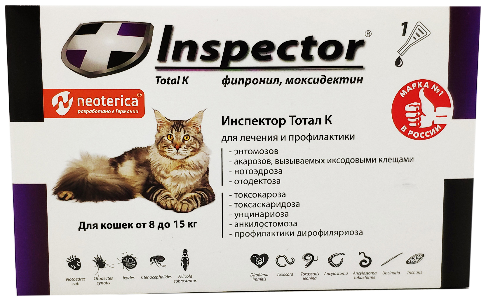 Капли для кошек против блох, власоедов, вшей, клещей Inspector, 8-15 кг, 1 пипетка, 1,5 мл