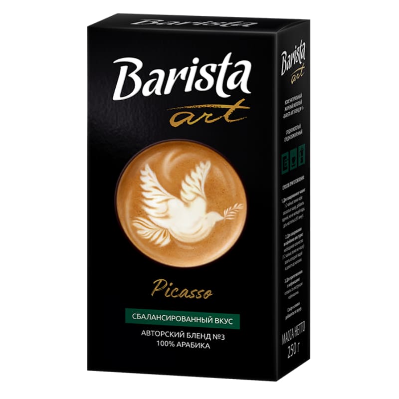 Кофе barista молотый