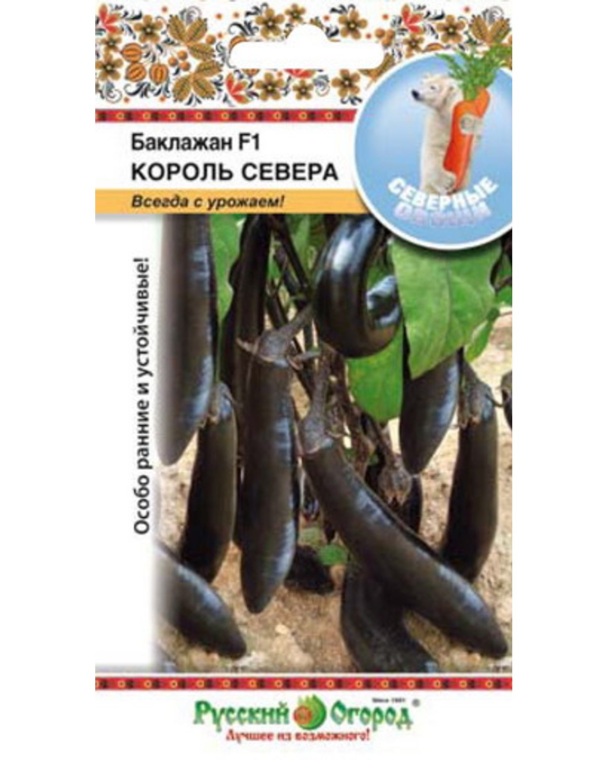 Семена баклажан Русский огород Король Севера F1 344903 1 уп. - отзывы покупателей на Мегамаркет