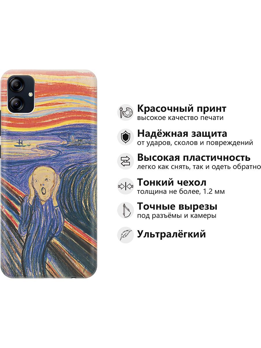 Силиконовый чехол на Samsung Galaxy A04e 