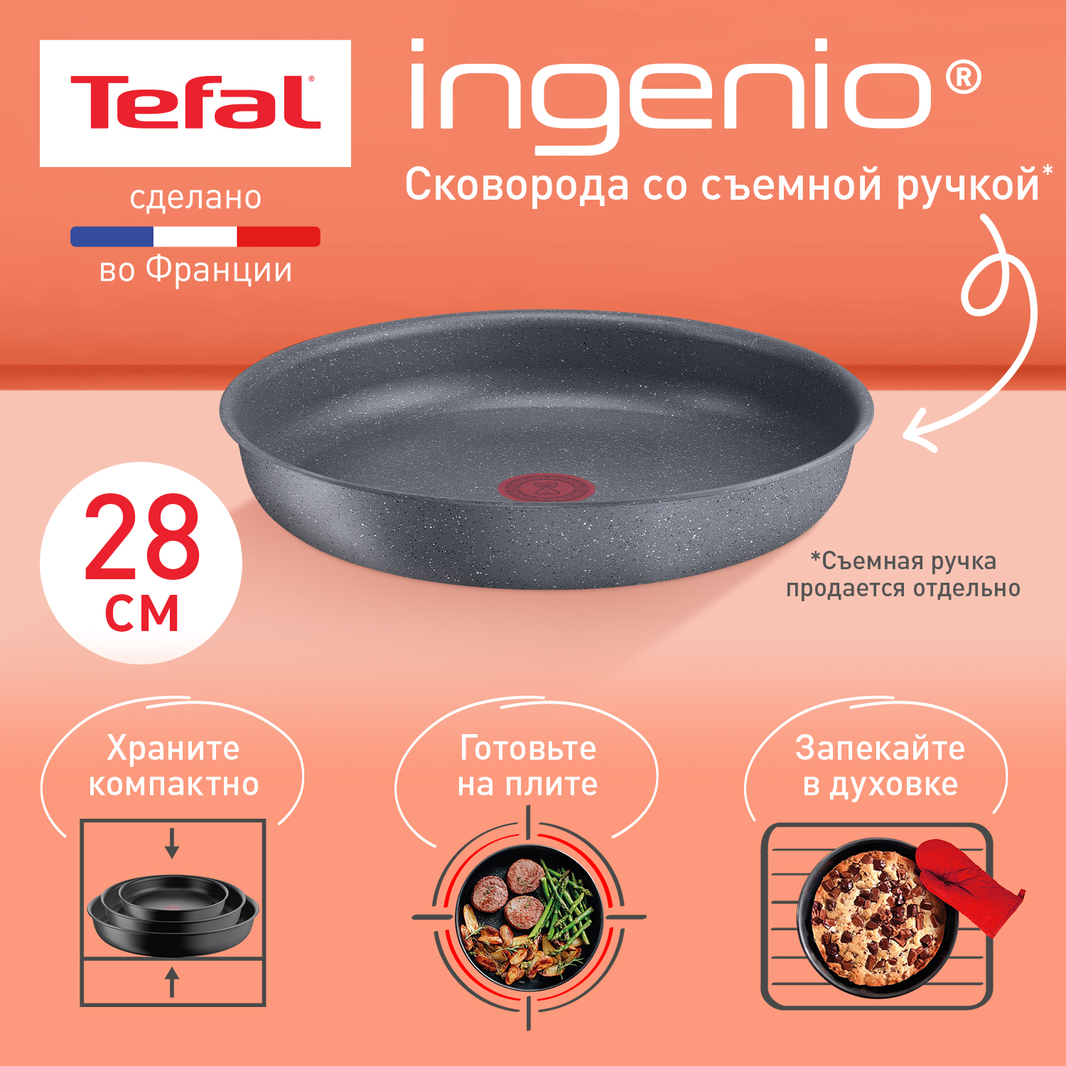 Сковорода универсальная Tefal Ingenio Natural Force L3960602, 28 см, серая купить в интернет-магазине, цены на Мегамаркет