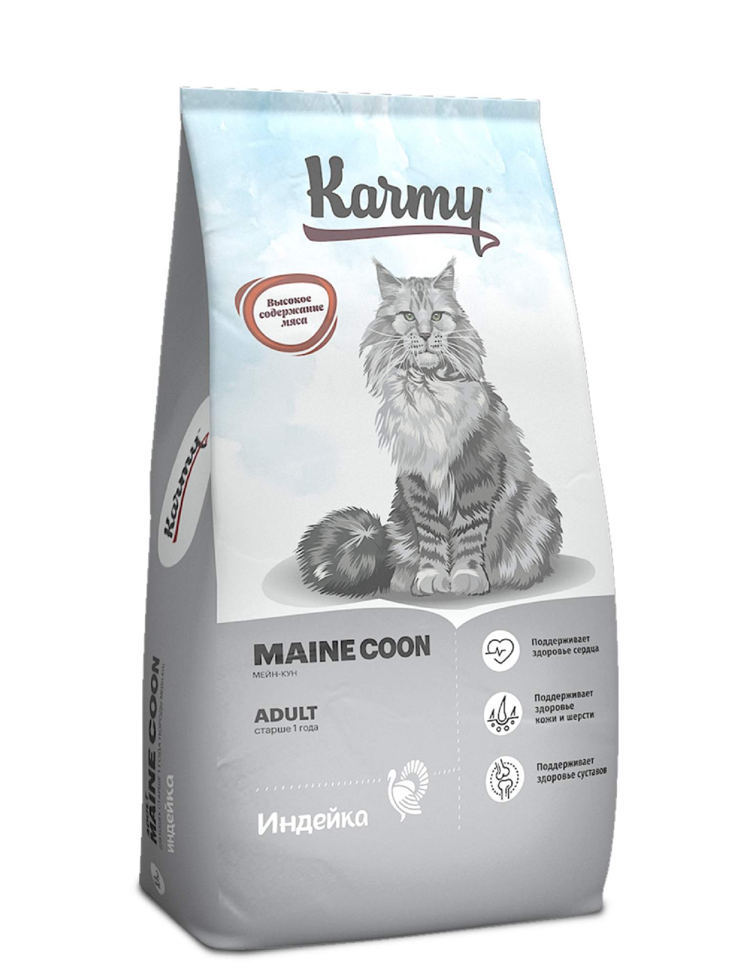 Сухой корм для кошек Karmy Maine Coon, мейн-кун, индейка, 10кг - купить в KARMY Екатеринбург (со склада Мегамаркет), цена на Мегамаркет