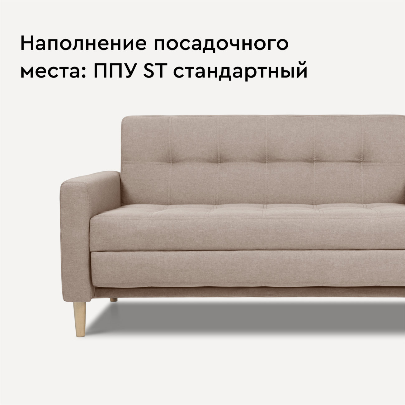 Диван нумо velvet latte