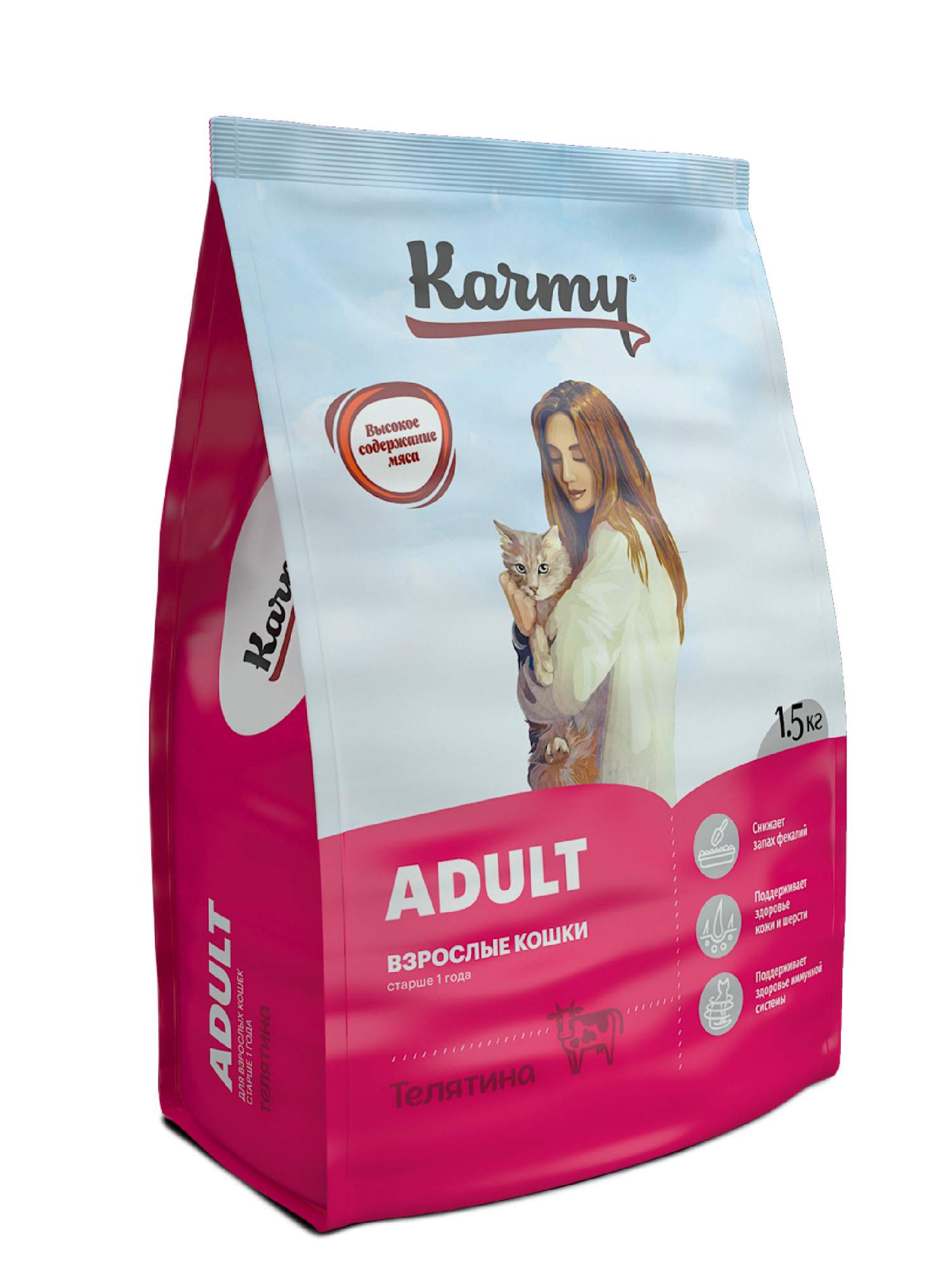 Купить сухой корм для кошек Karmy Adult, телятина, 1,5кг, цены на Мегамаркет | Артикул: 600000137614