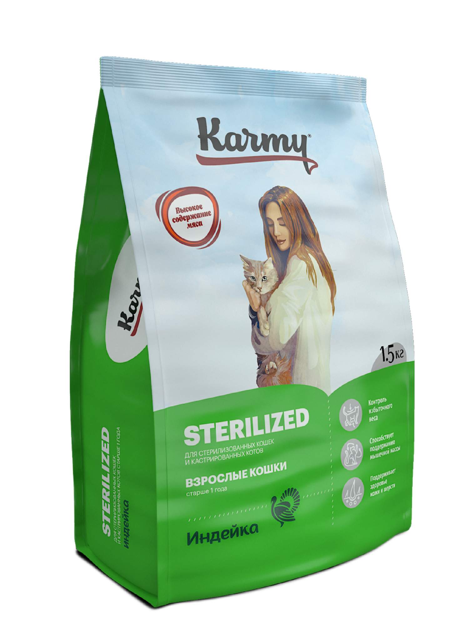 Сухой корм для кошек Karmy Sterilized, для стерилизованных, индейка, 1,5кг - купить в Мегамаркет Москва Пушкино, цена на Мегамаркет