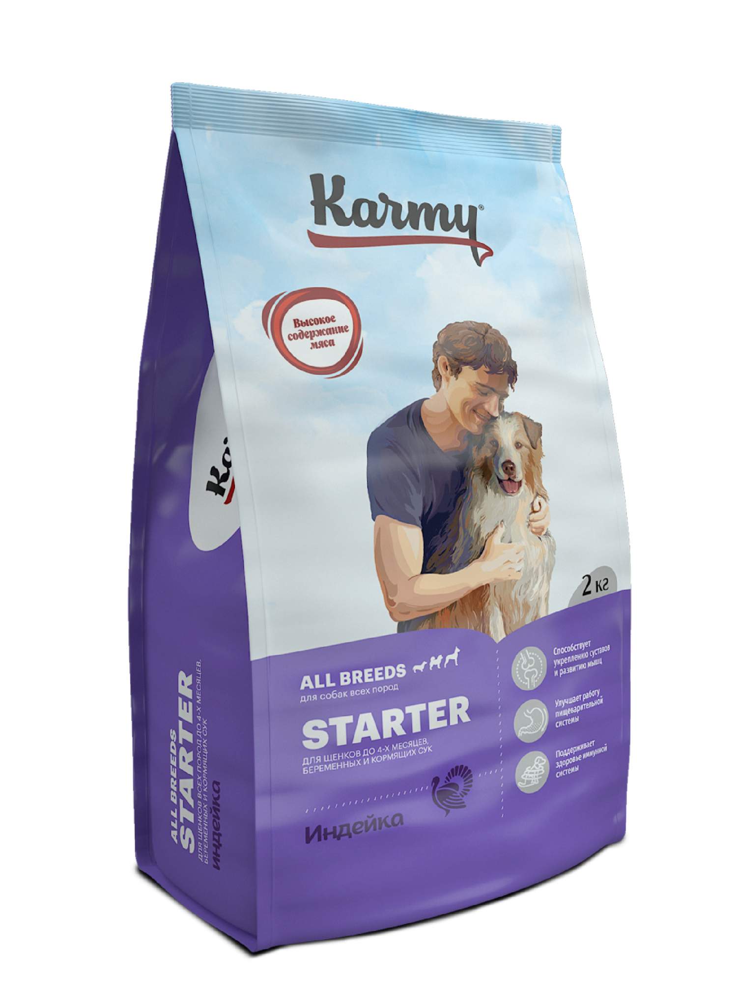 Сухой корм для щенков, беременных и кормящих собак, Karmy Starter, индейка, 2кг - купить в Норма Корма, цена на Мегамаркет