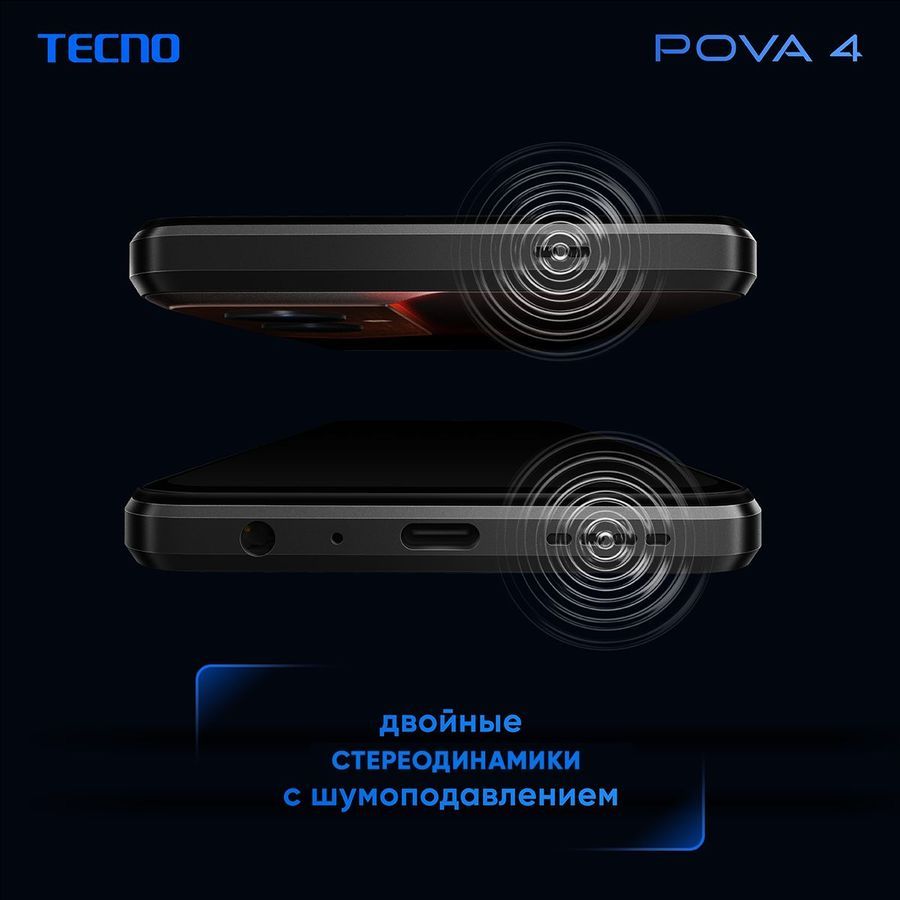 Смартфон Tecno POVA 4 NFC, 6.82