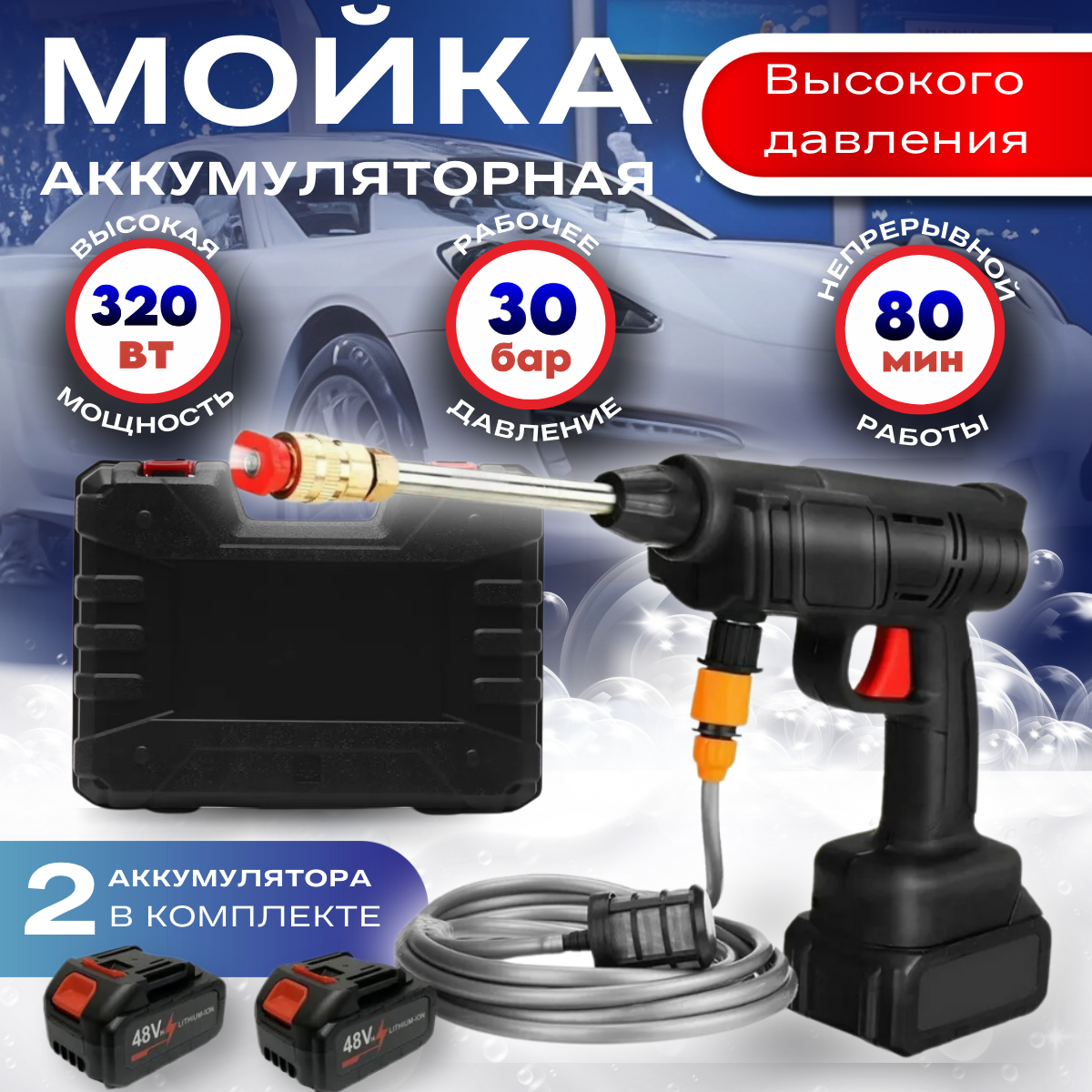 Электрическая мойка высокого давления Top Brend Shop car_wash - купить в Москве, цены на Мегамаркет | 600017017118
