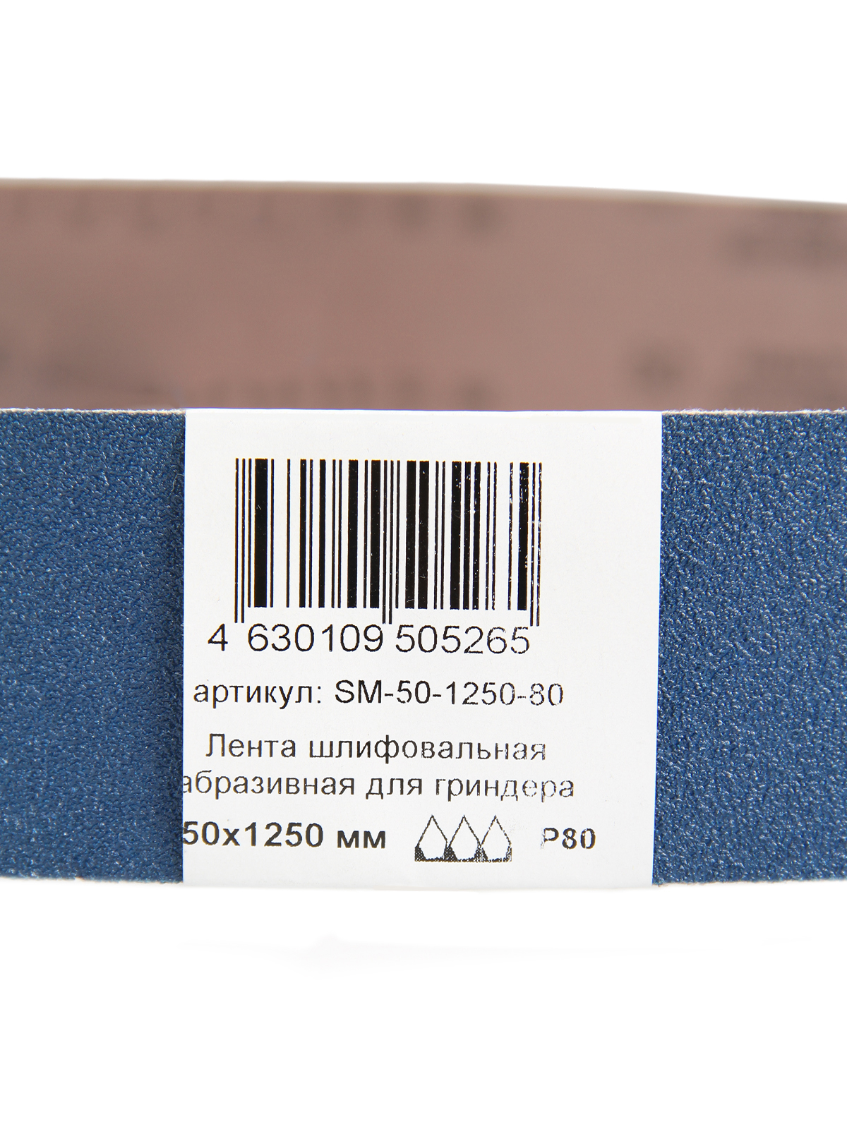 Купить В Барнауле Наждачную Бумагу