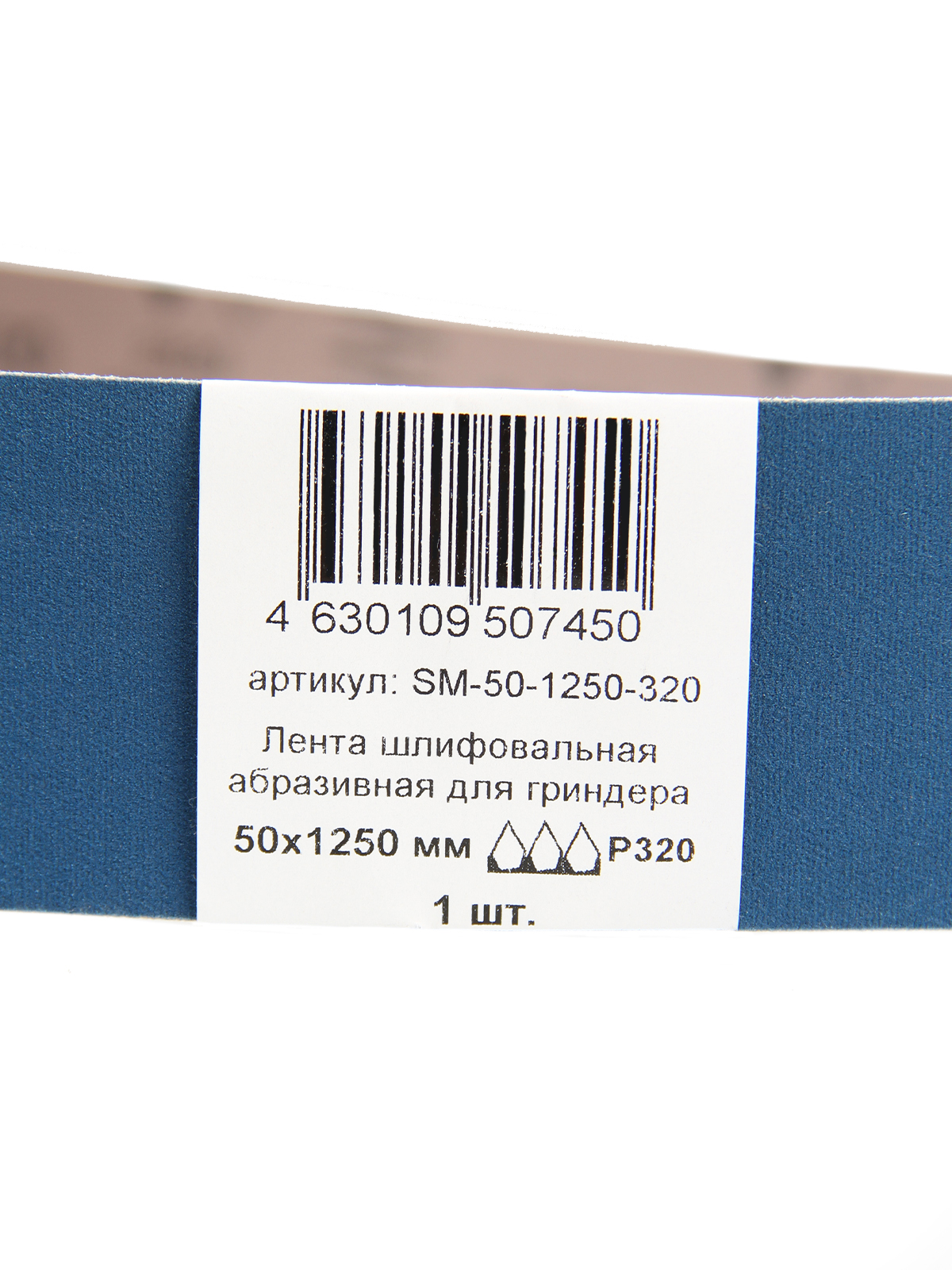 Шлифовальная абразивная лента для гриндера ABRAFORM Р320, водостойкая  наждачная бумага купить в интернет-магазине, цены на Мегамаркет