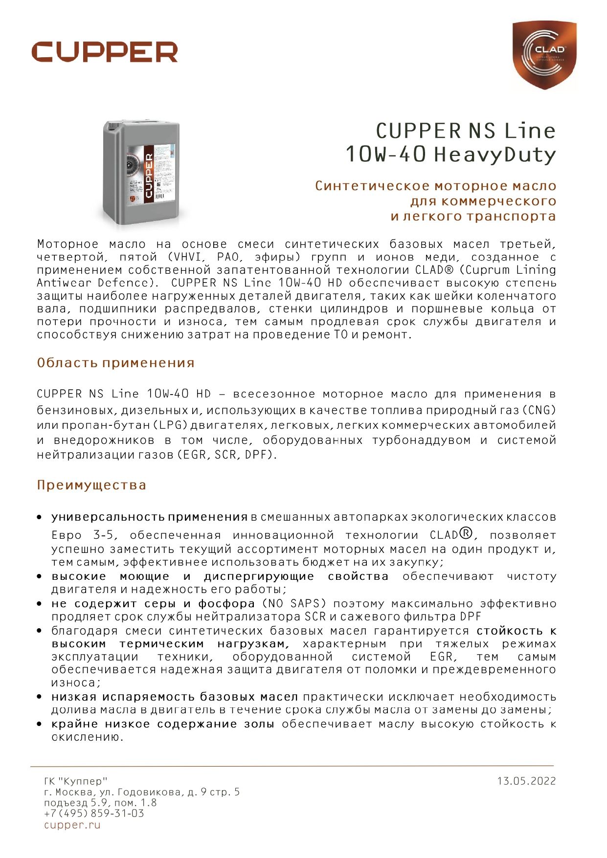 Моторное масло CUPPER NS Line синтетическое 10W40 HD 1л – купить в Москве,  цены в интернет-магазинах на Мегамаркет