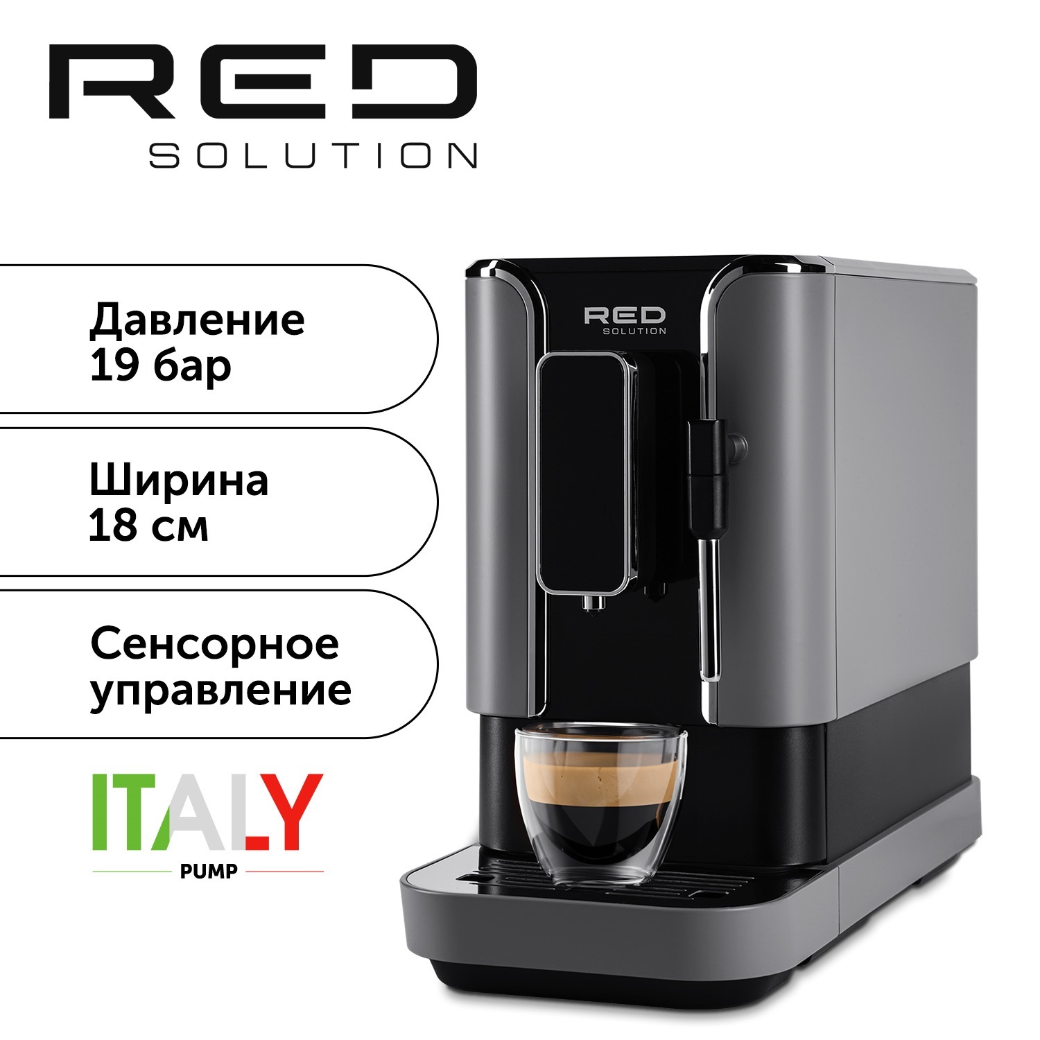 Кофемашина автоматическая RED SOLUTION RCM-1540 серая - купить в Ситилинк, цена на Мегамаркет