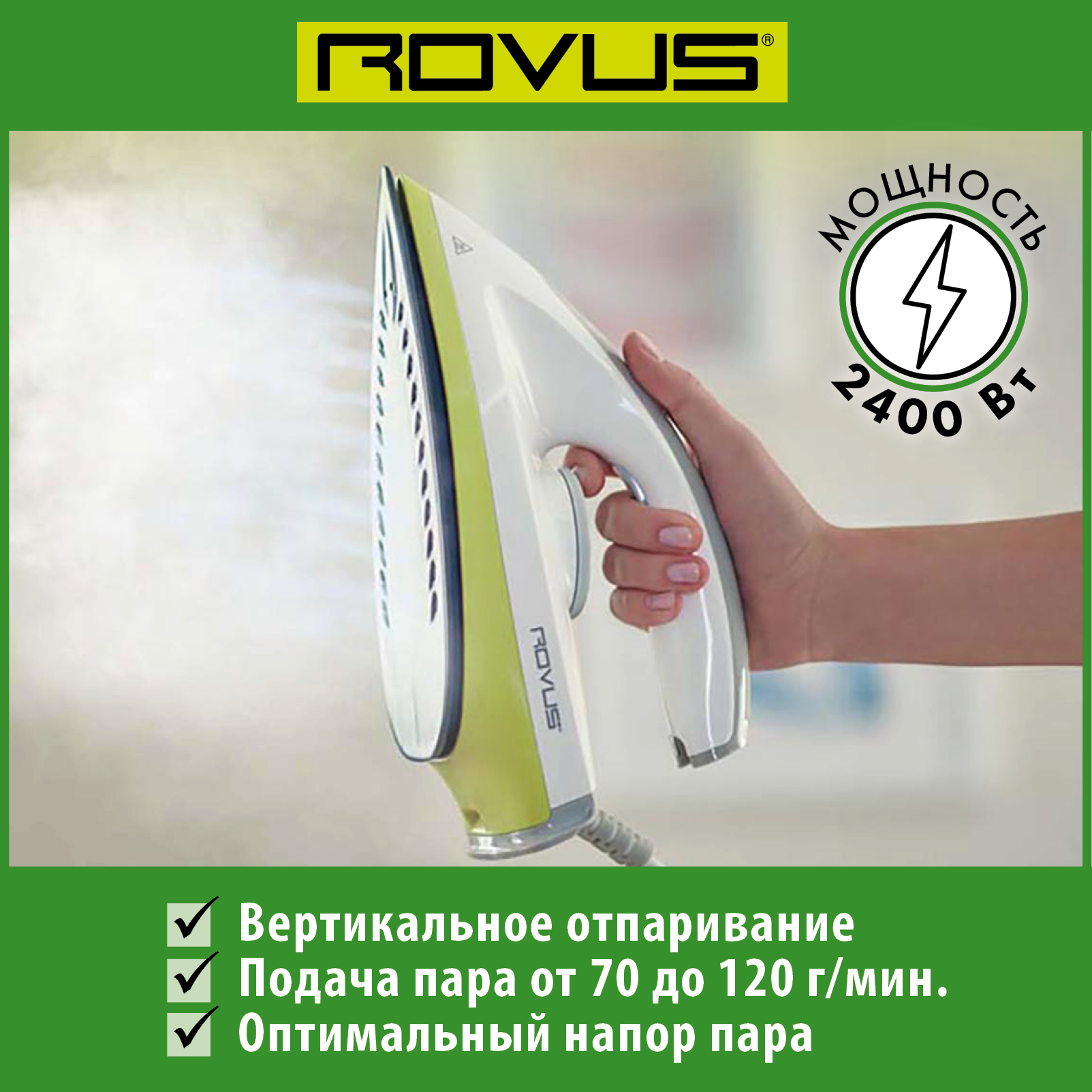 Rovus multipurpose steam station 19in1 инструкция фото 9