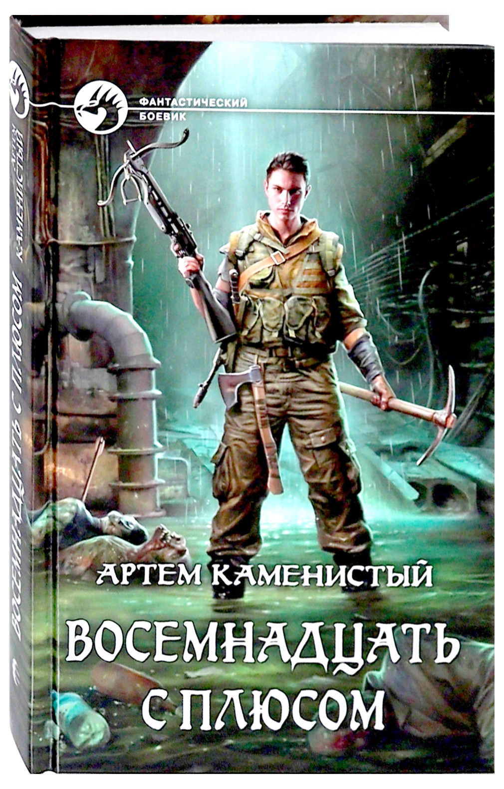 Рџќ 18 с рі. Восемнадцать плюс.