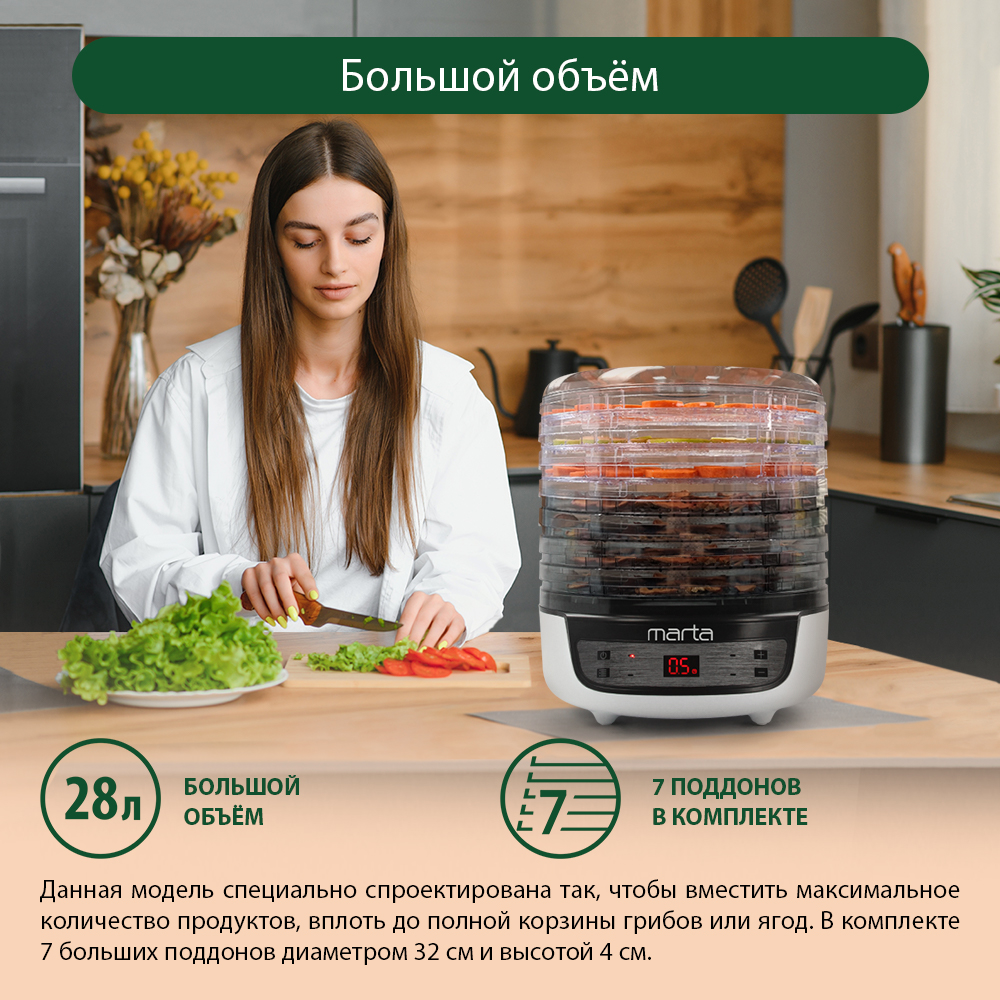 Сушилка для овощей и фруктов Marta MFD-8207PS White - отзывы покупателей на  маркетплейсе Мегамаркет | Артикул: 600009622441