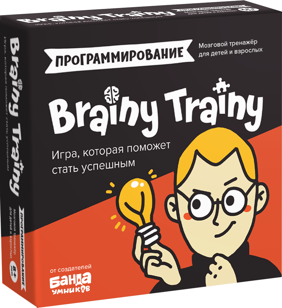 Купить игра-головоломка BRAINY TRAINY УМ268 Программирование, цены на  Мегамаркет | Артикул: 100025661335