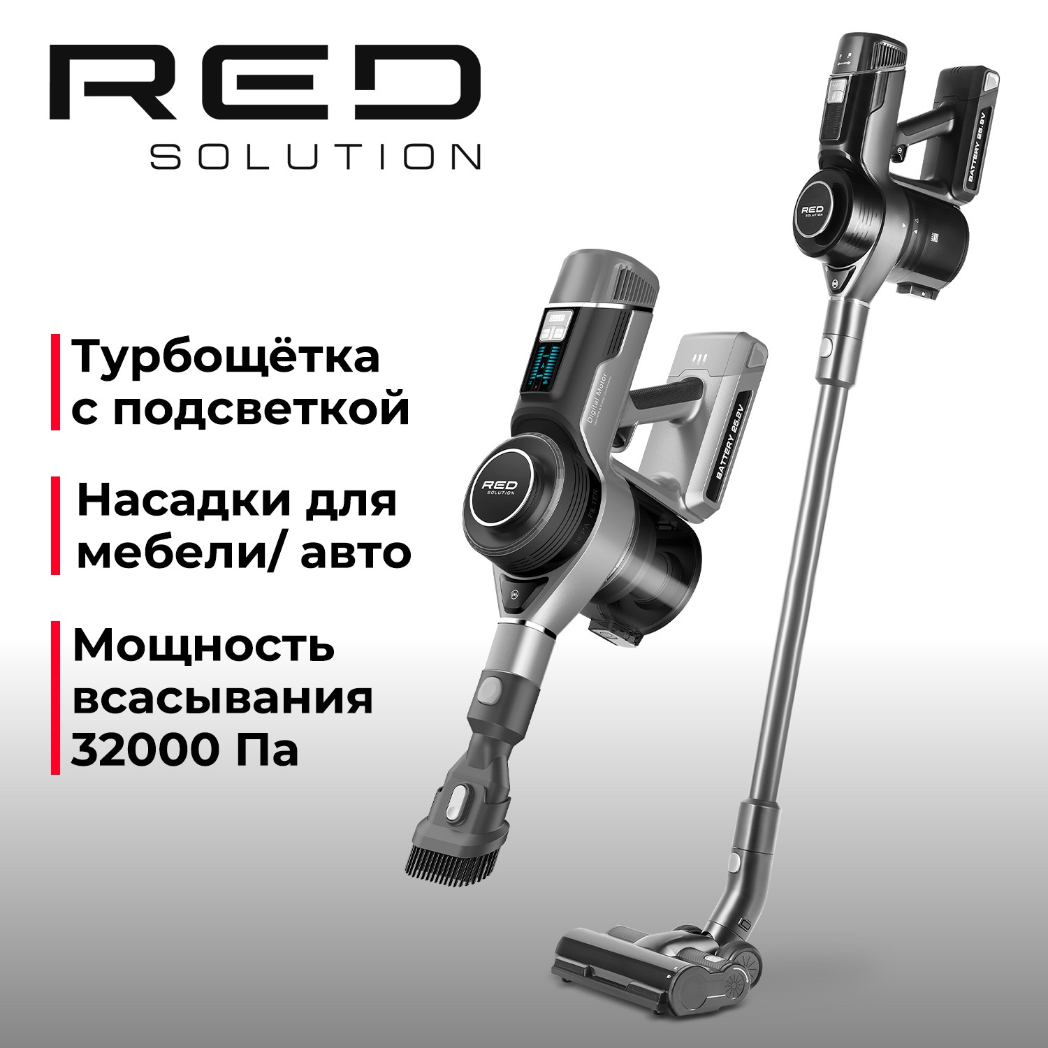Пылесос RED SOLUTION RV-UR3200 серый - купить в М.видео, цена на Мегамаркет