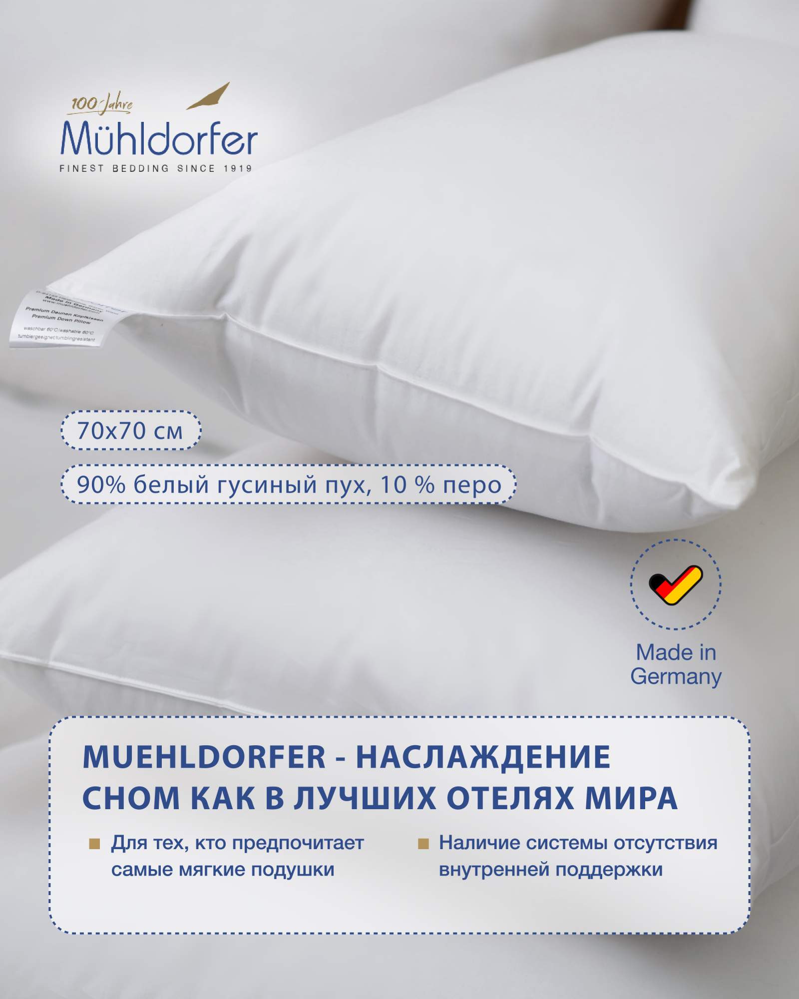 Подушка Muehldorfer Premium 70 x 70 cm - купить в Москве, цены на Мегамаркет