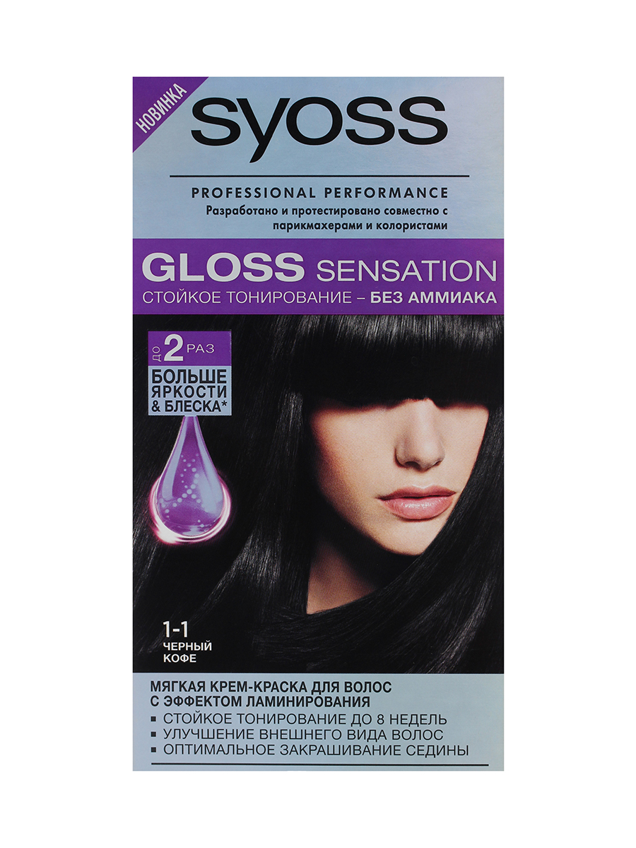 Отзыв краска мокко. Краска Syoss Gloss Sensation. Сьёс краска для волос 3.1. Syoss Gloss Sensation палитра. Syoss Gloss Sensation мягкая крем-краска для палитра.