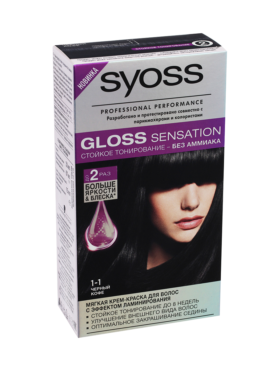 Черный кофе краски. Syoss Gloss Sensation. Краска Syoss Gloss Sensation. Краска для волос сьес черный. Краска Syoss 1-4 иссиня черный.