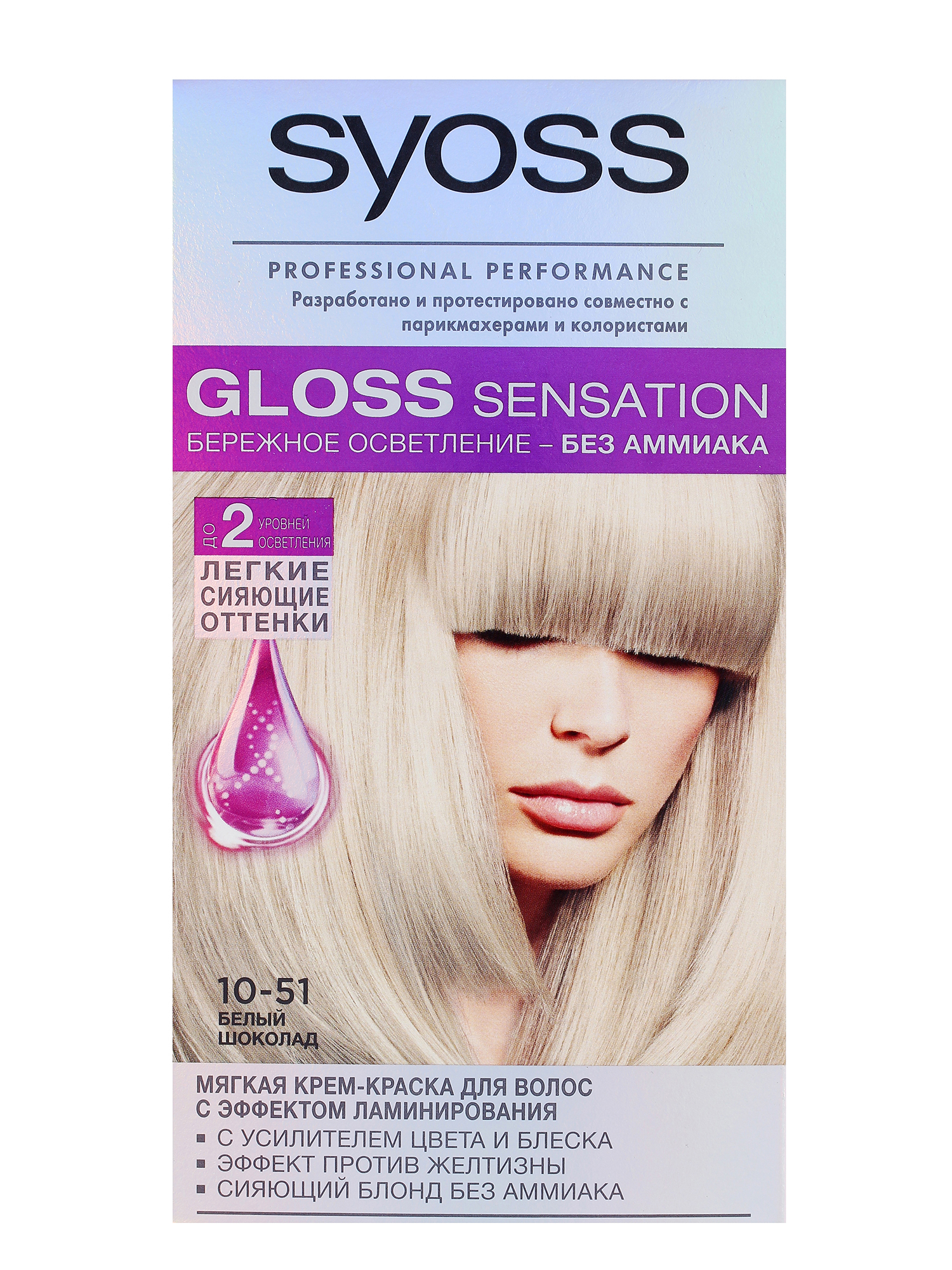 Краска для волос syoss gloss sensation 10-51 белый шоколад syoss