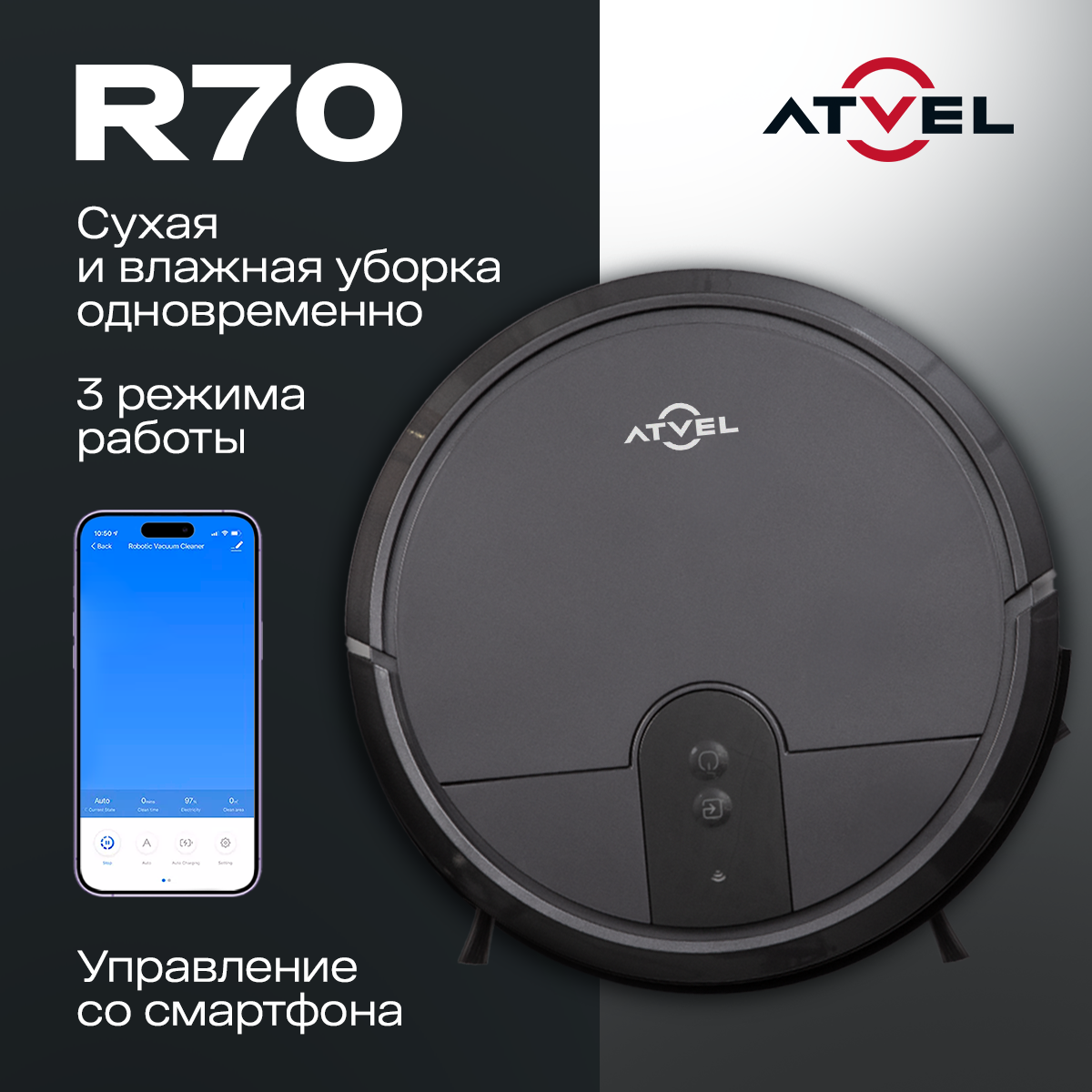 Робот-пылесос Atvel R70 серый - купить в media50, цена на Мегамаркет