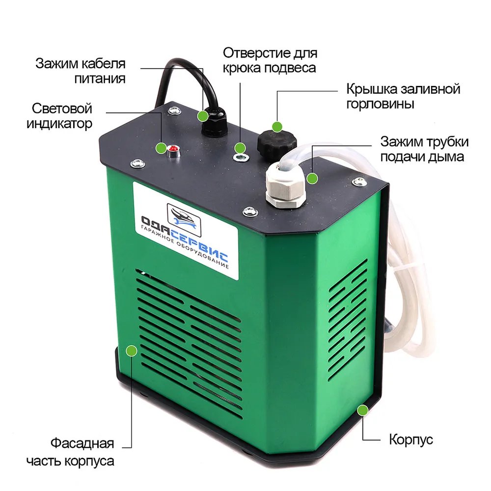 Дымогенератор для диагностики автомобильный ОДА Сервис ODA-SG02