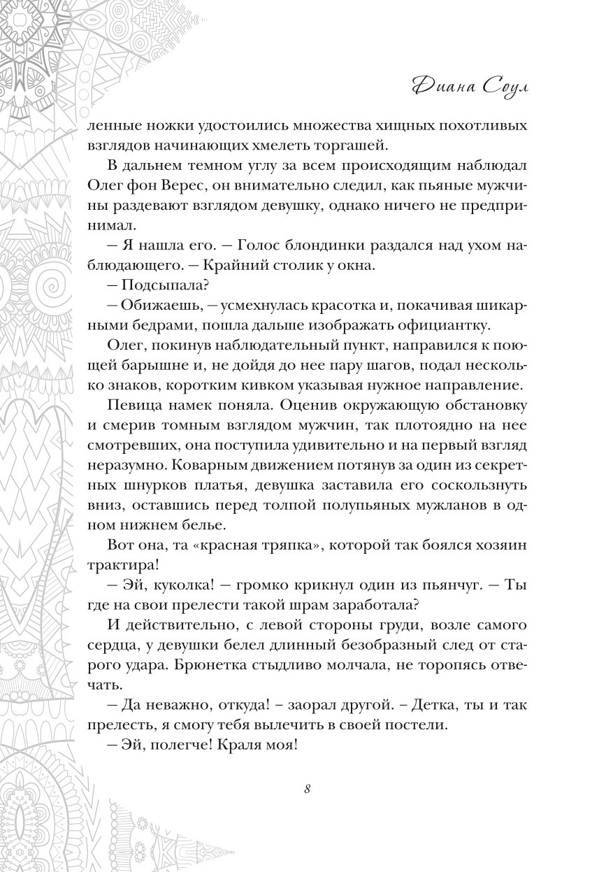 Заветы древних. Воля и разум - купить в Торговый Дом БММ, цена на Мегамаркет