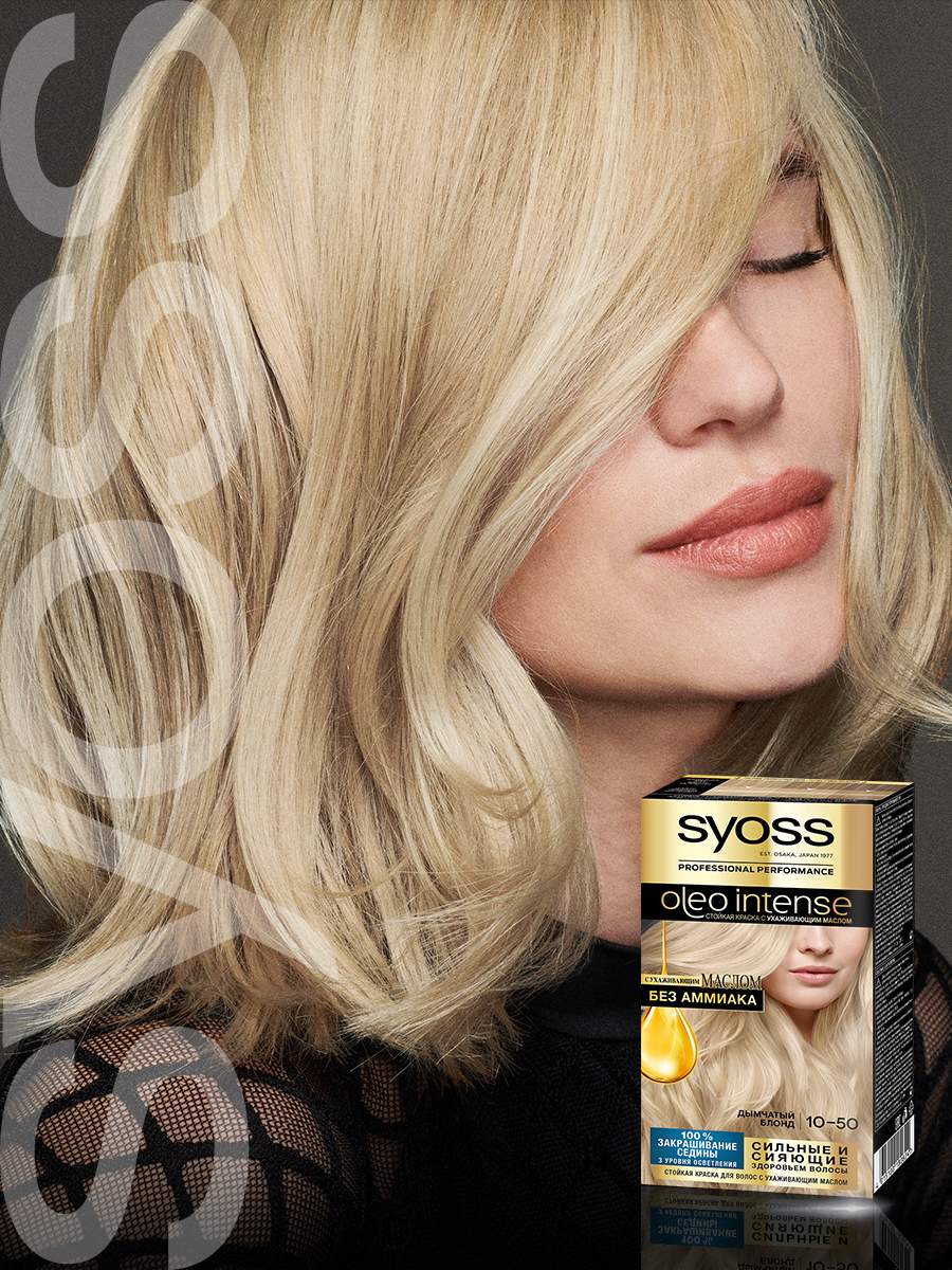 Syoss краска для волос oleo intense 10-50 дымчатый блонд