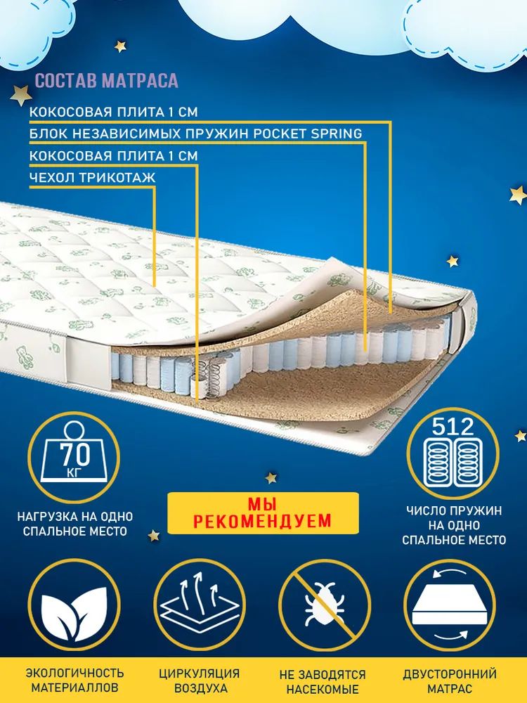Матрас healson firm. Матрас 80 на 186. Матрас 40 на 80. Матрас 40 см. Матрас Davi Sleep.