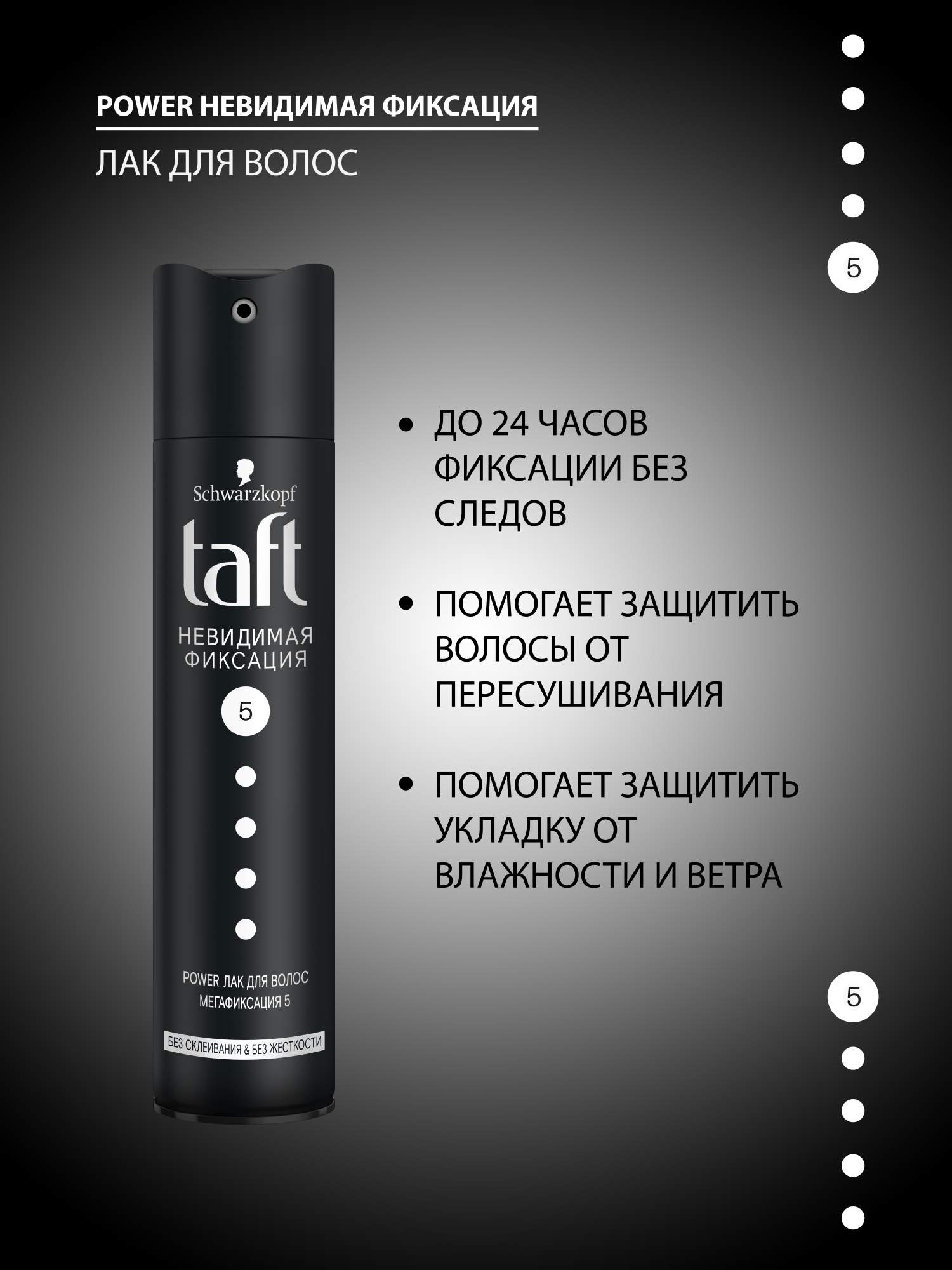 Лак для волос taft power с витаминами мегафиксация 225 мл