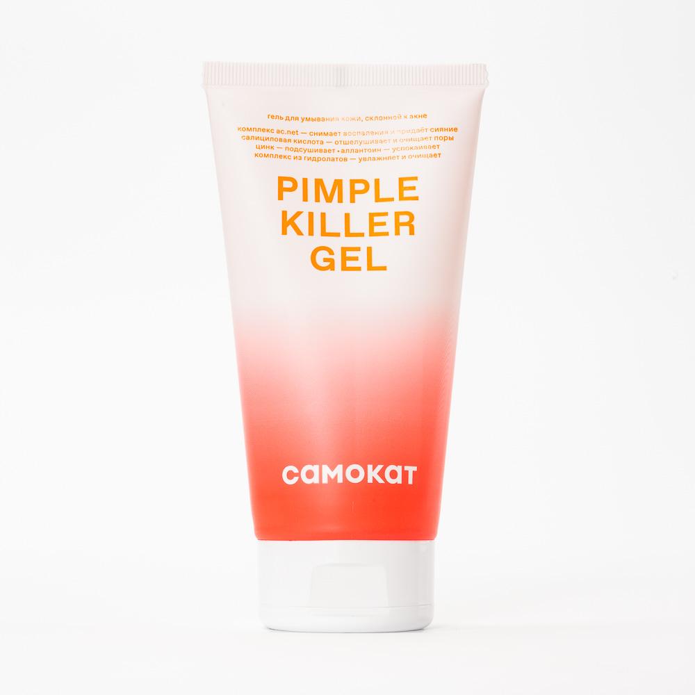 Гель для умывания Самокат Pimple Killer Gel для проблемной кожи 150 мл - отзывы покупателей на Мегамаркет | гель для лица