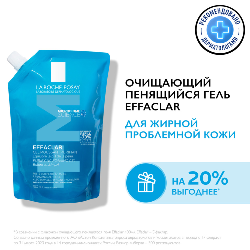 La roche posay гель для жирной кожи