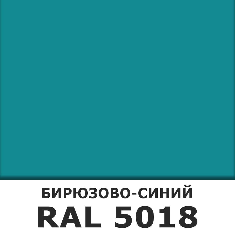 Ral 5018 в интерьере