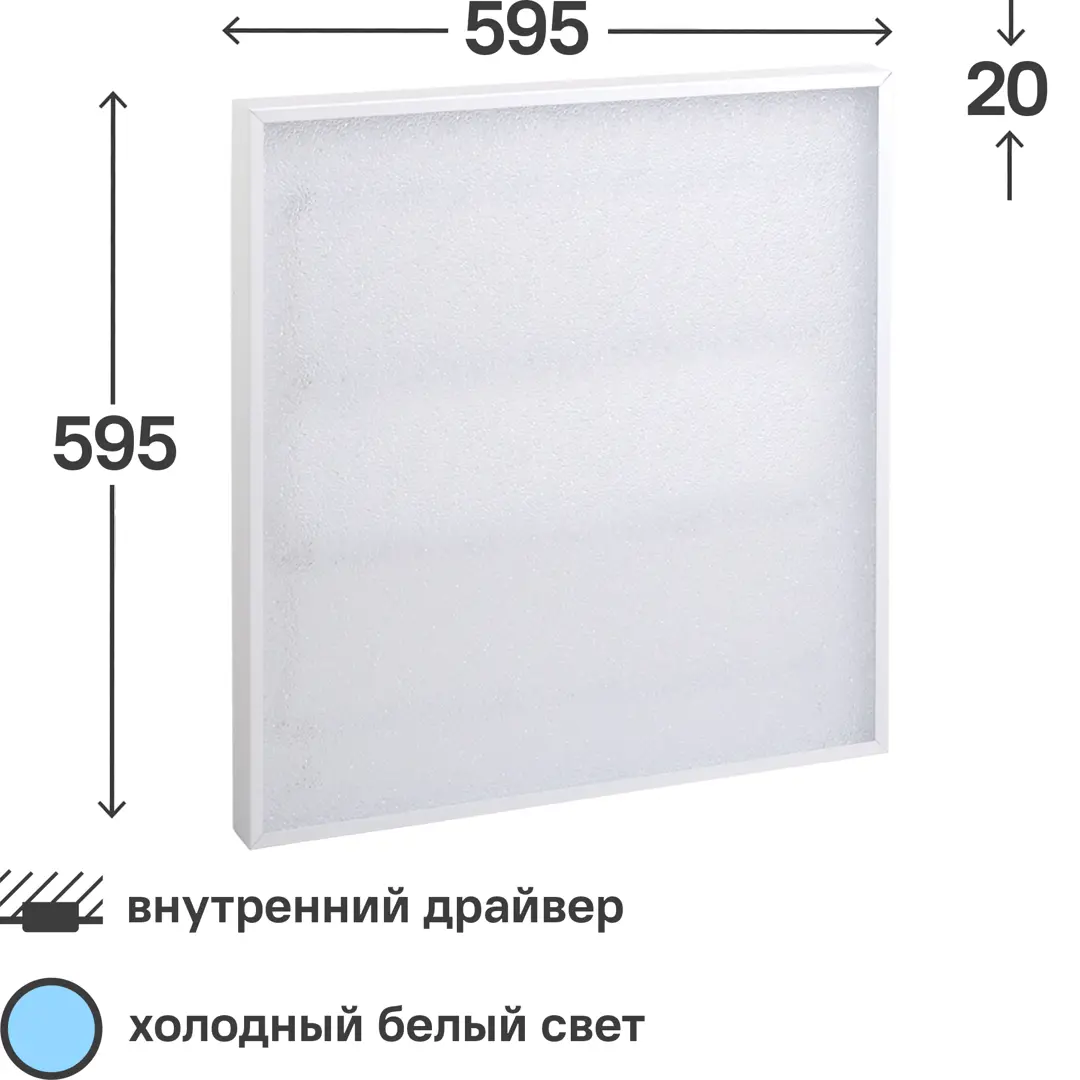 Панель светодиодная ДВО Home 6577-P 40 Вт 595x595 мм 6500 К IP20 купить в интернет-магазине, цены на Мегамаркет