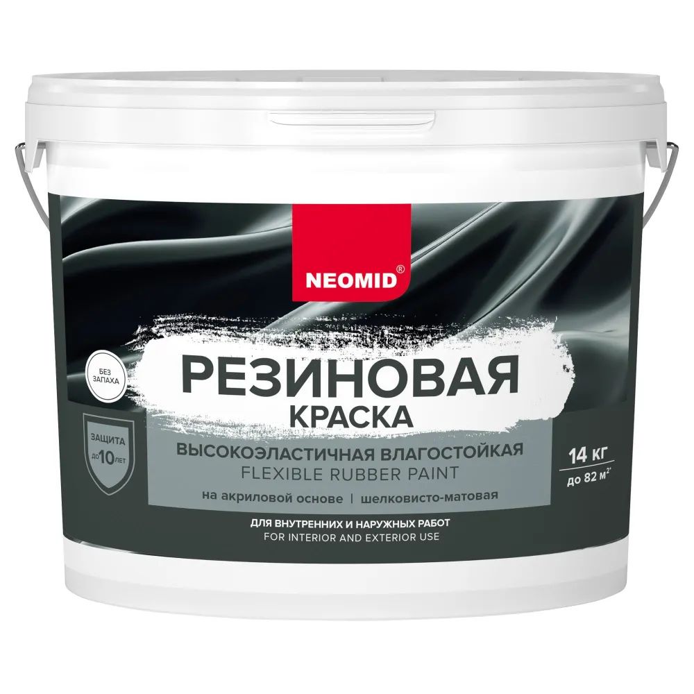 Краска резиновая Neomid высокоэластичная, влагостойкая, база А, 14 кг - купить в Мегамаркет МСК Еремино, цена на Мегамаркет