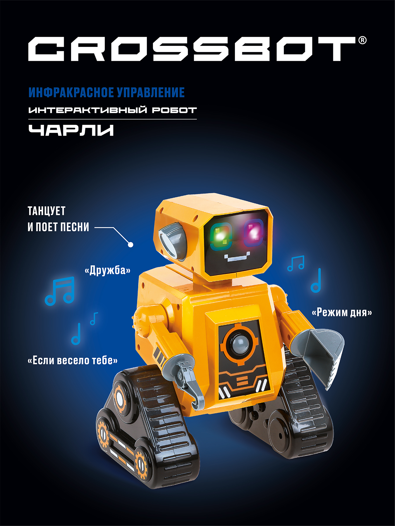 Купить радиоуправляемая игрушка Робот на пульте Crossbot, цены на Мегамаркет