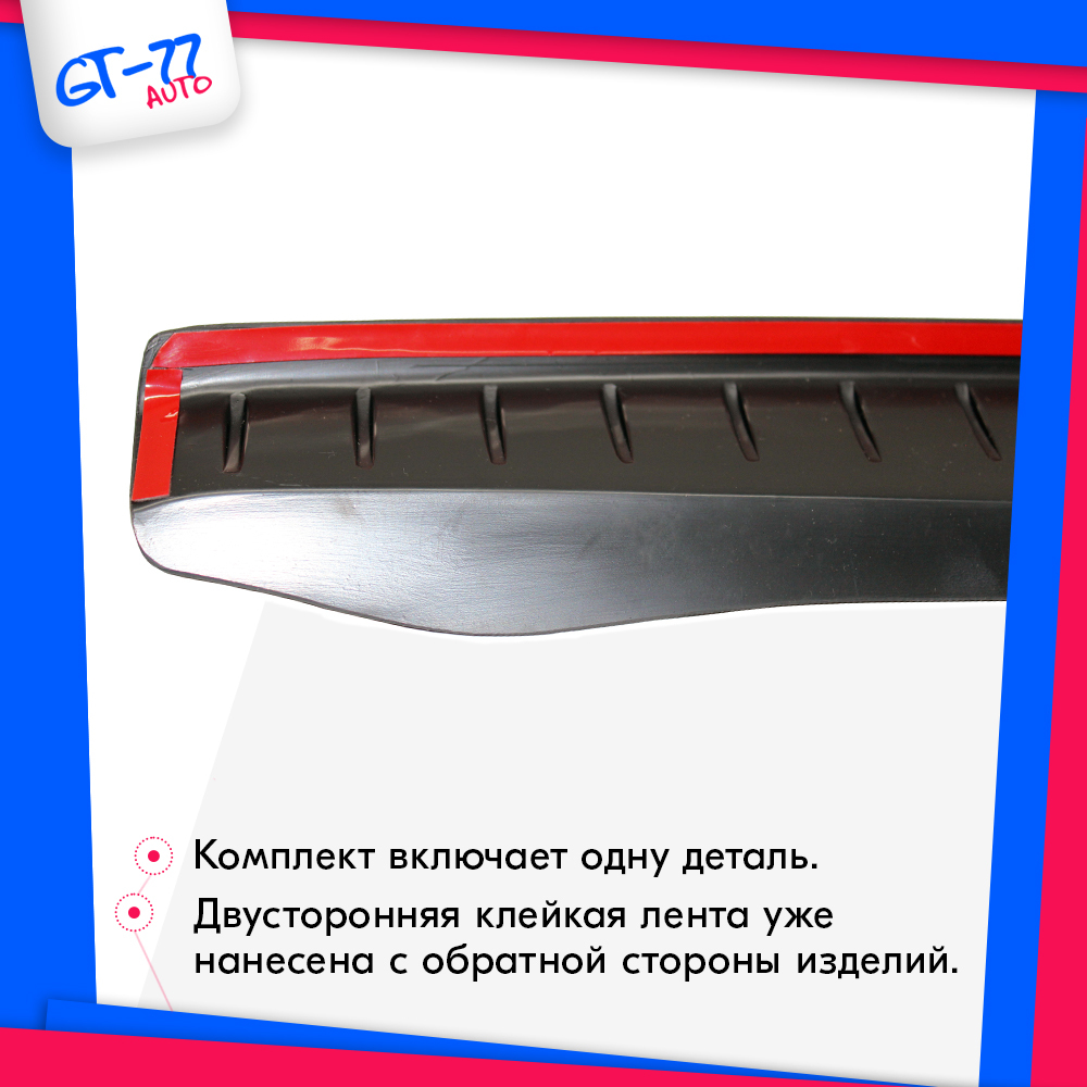 Купить Накладку На Задний Бампер Веста