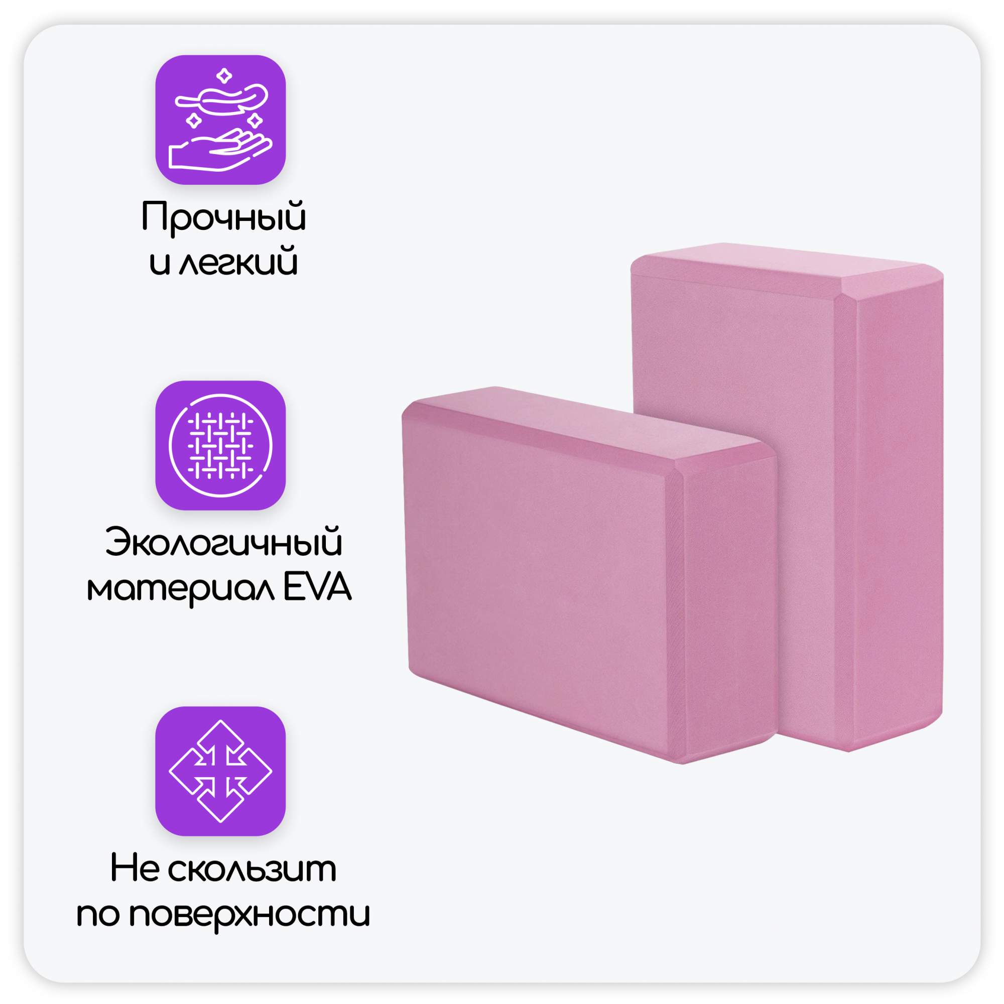 Блок для йоги URM пенный нежно-розовый, 23х15х7.6, 2шт. - купить в Москве,  цены на Мегамаркет | 600003985832