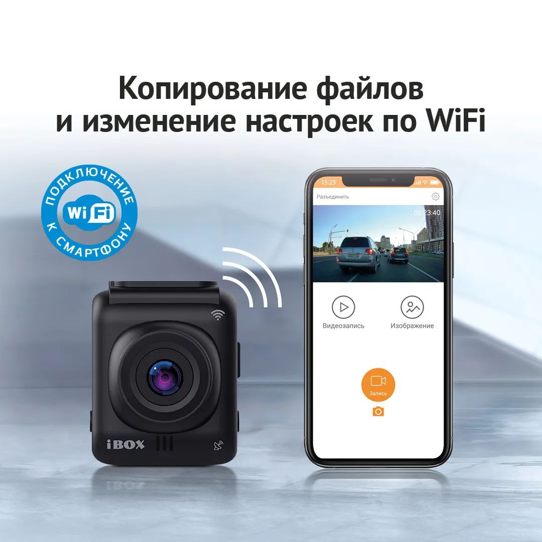 Видеорегистратор iBOX Epic WiFi GPS – купить в Москве, цены в  интернет-магазинах на Мегамаркет