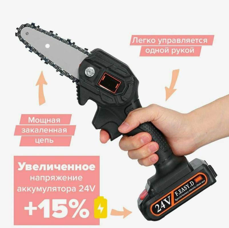 Аккумуляторная цепная пила NoBrand MINI-24 - купить в IZI SHOP, цена на Мегамаркет