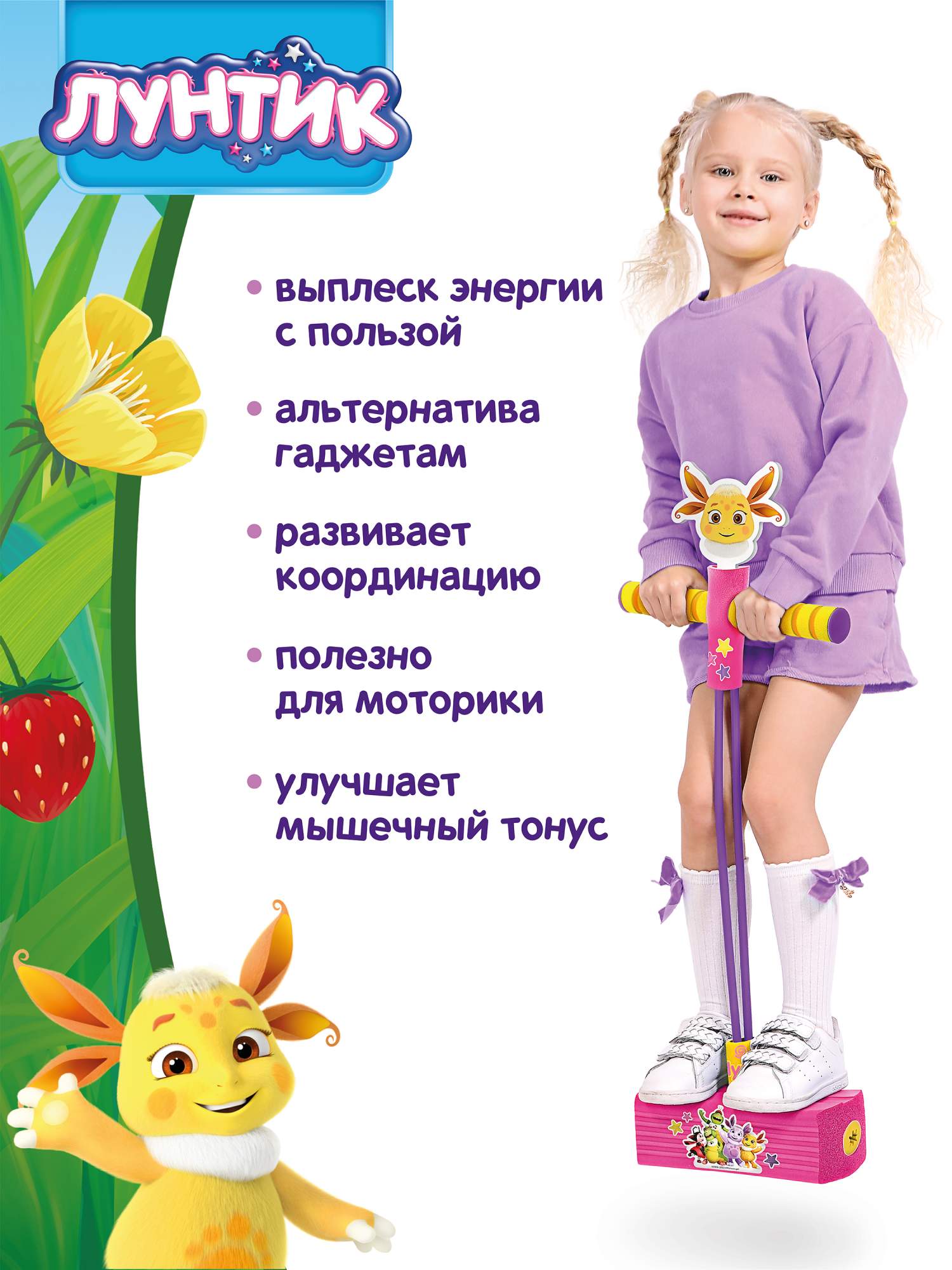 Купить тренажер для прыжков MobyJumper Луна Moby Kids, прыгун, мобиджампер,  свет и звук, 69078, цены на Мегамаркет | Артикул: 600009208344