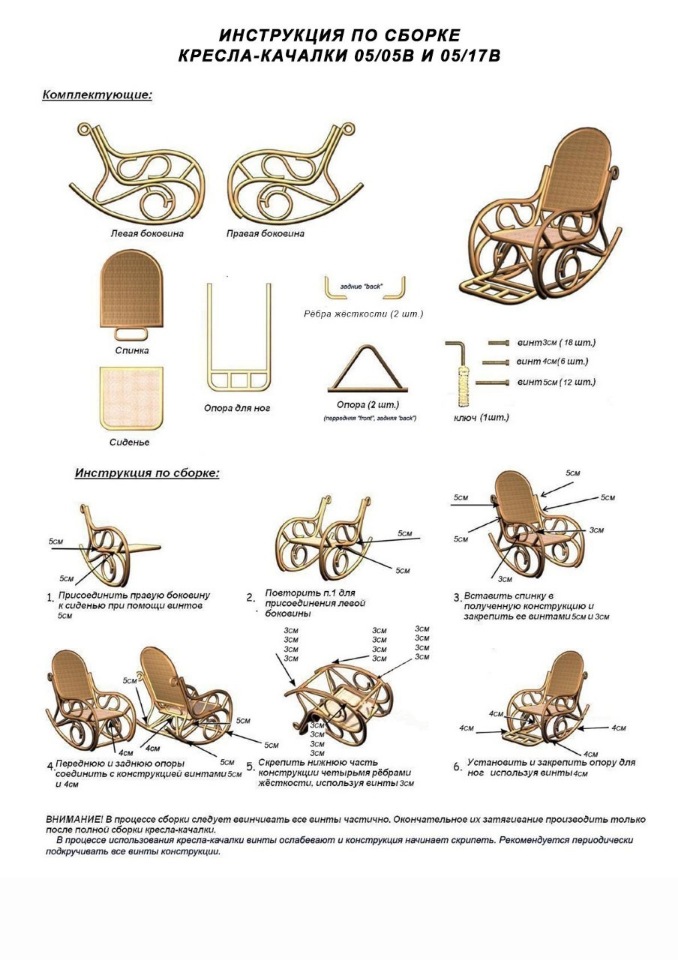 Кресло – качалка Радуга 05/05 с подушкой орех матовый