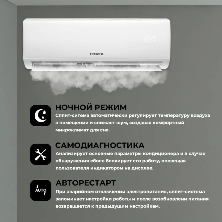 Кондиционер berlingtoun Кондиционер berlingtoun