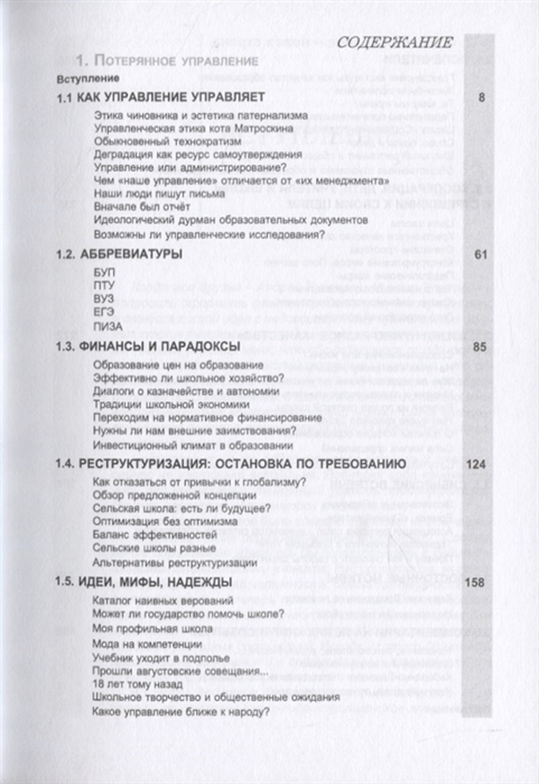 Помощник по хозяйству. Управляющий. г. Донецк.