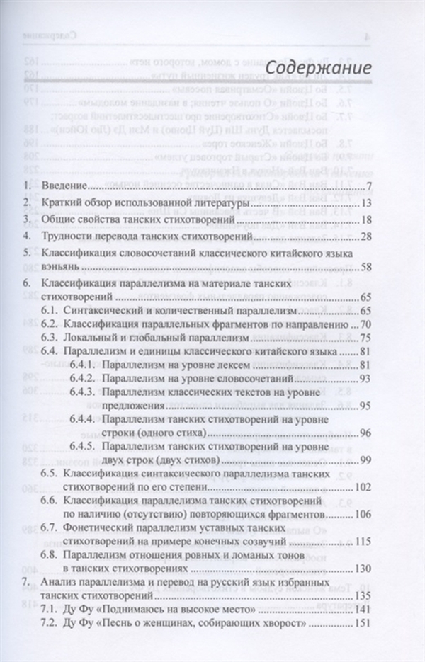 Язык избранных. Анализ стихотворения онлайн бесплатно. План анализа стихотворения 7 класс литература.