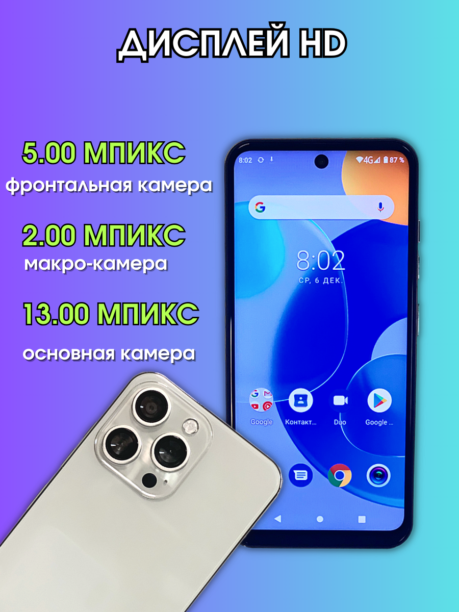 Смартфон W&O X200 4/64GB White, купить в Москве, цены в интернет-магазинах  на Мегамаркет