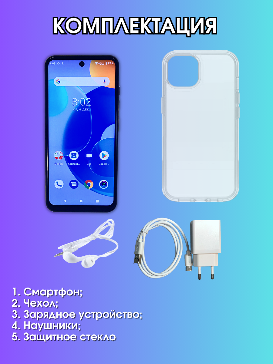 Смартфон W&O X200 4/64GB White, купить в Москве, цены в интернет-магазинах  на Мегамаркет