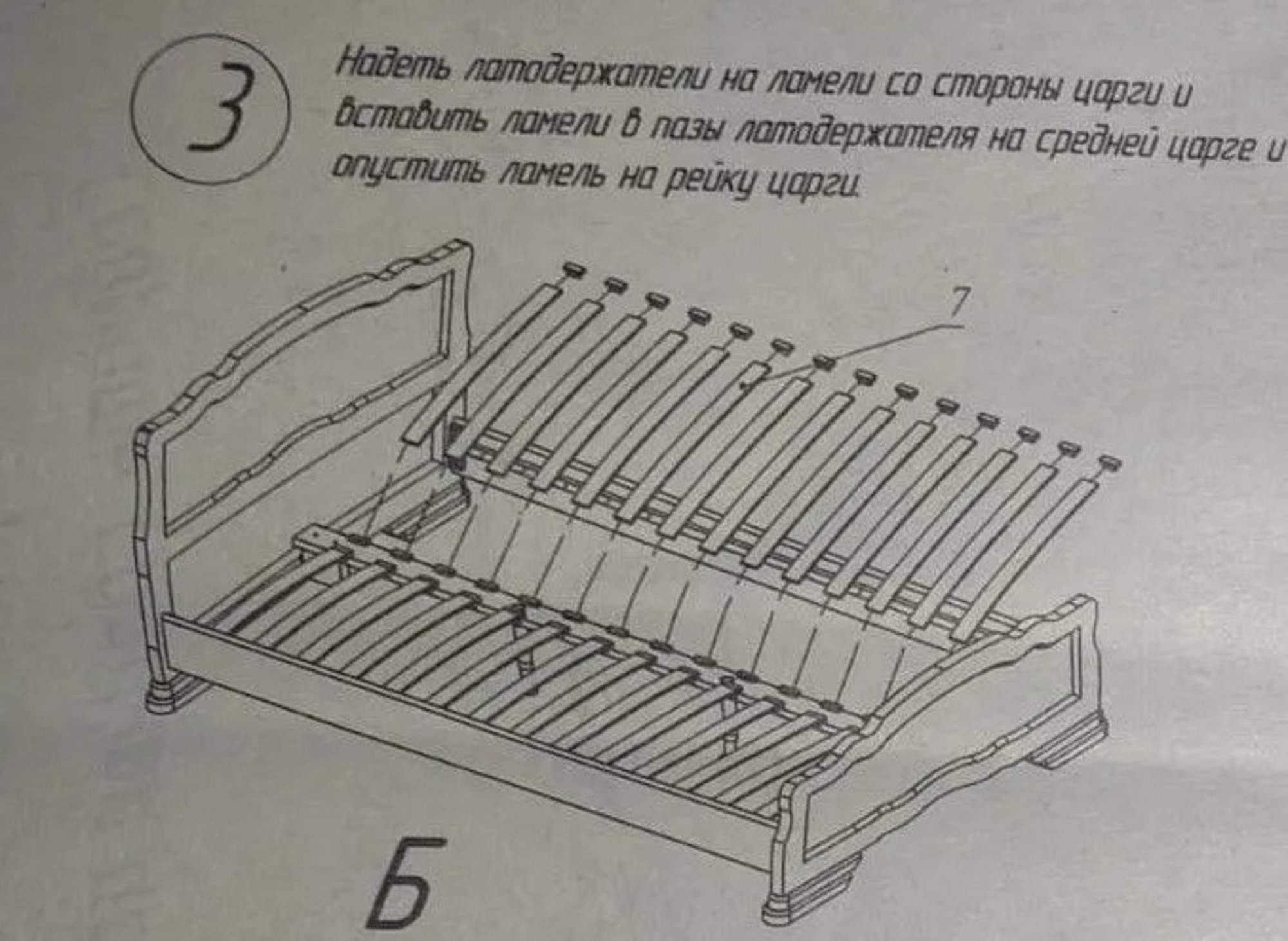 Ламели от кровати вторая жизнь