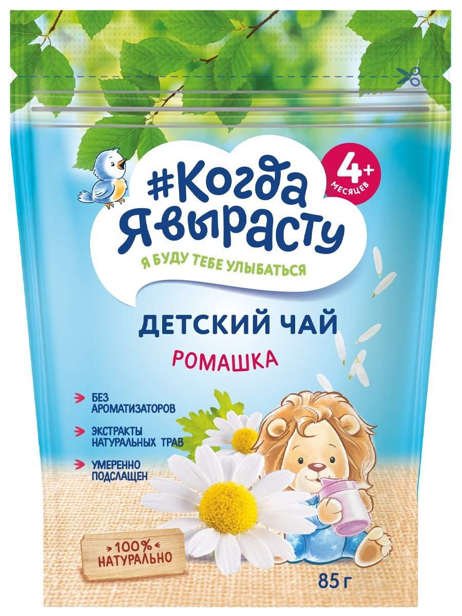 С какого возраста можно давать чай детям - какие чаи полезнее | HeinzBaby